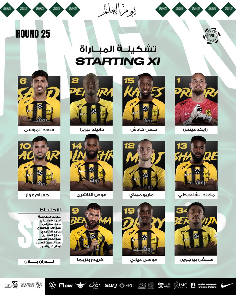 📋| قائمة عميد البلد في #جولة_يوم_العلم في مواجهة #الاتحاد_الرياض ⚽️
