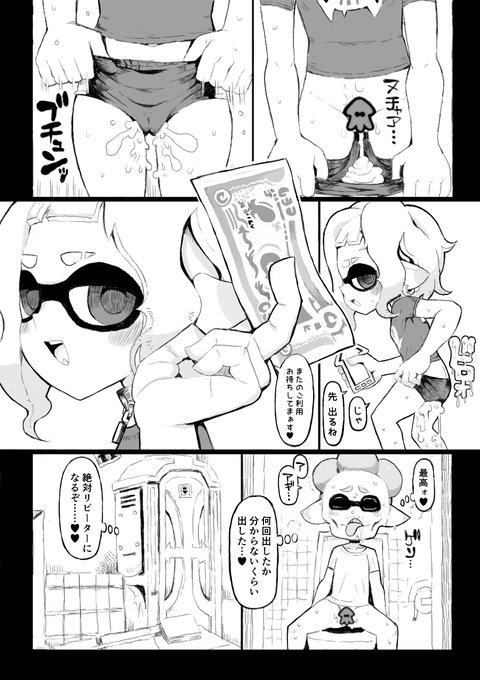 5000Gで○っちなことしてくれる変態イカちゃん♥ 7/7 イカちゃんが持ってるお金、最初はゲームでよく見るコインを描いたんだけど「もらってうれしいのは?」題材フェスのお札デザインにしてみたよ!真ん中のデザインは紙で隠れてたので適当なんだぜ! 