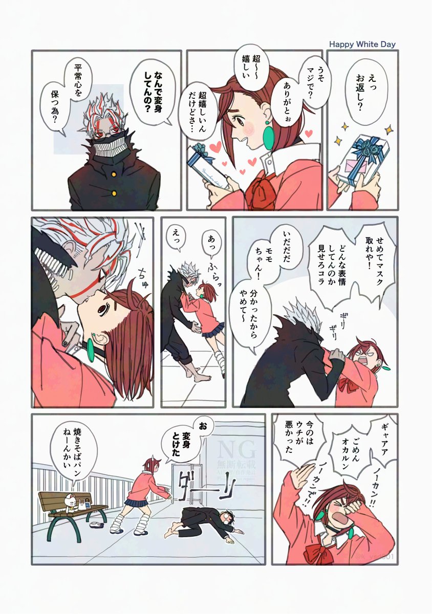 オカモモ💝 3月14日、昼