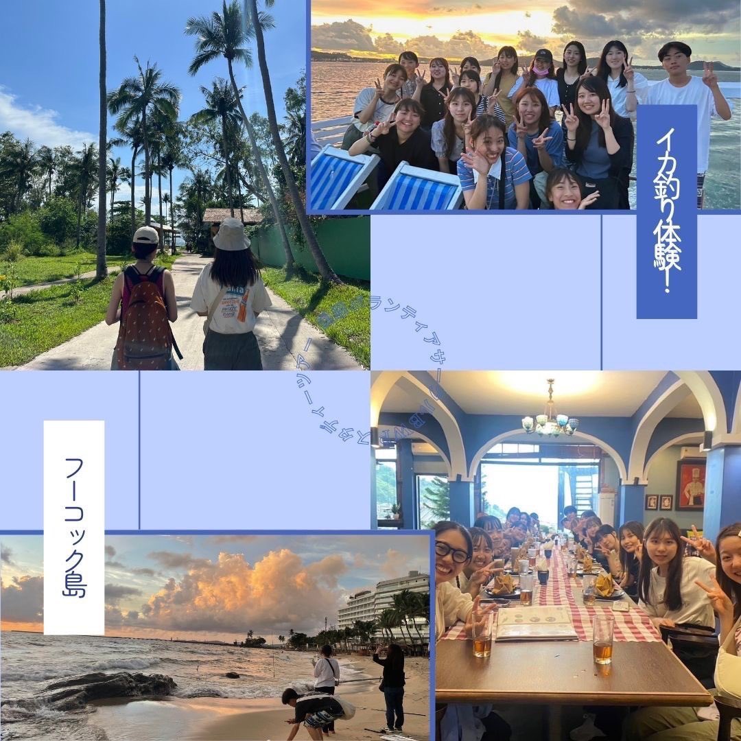 ベトナムスタディーツアーを開催🇻🇳

🌟活動
少数民族の方とTシャツやトートバッグ、ポーチなどの商品を製作👜
少数民族の暮らしや文化などの体験もしました🪡🌾

🌟観光
フーコック島をメインに観光🌴
遊園地やイカ釣り、世界一長いロープウェイにも乗りました!!
 #国際ボランティア  #ベトナム