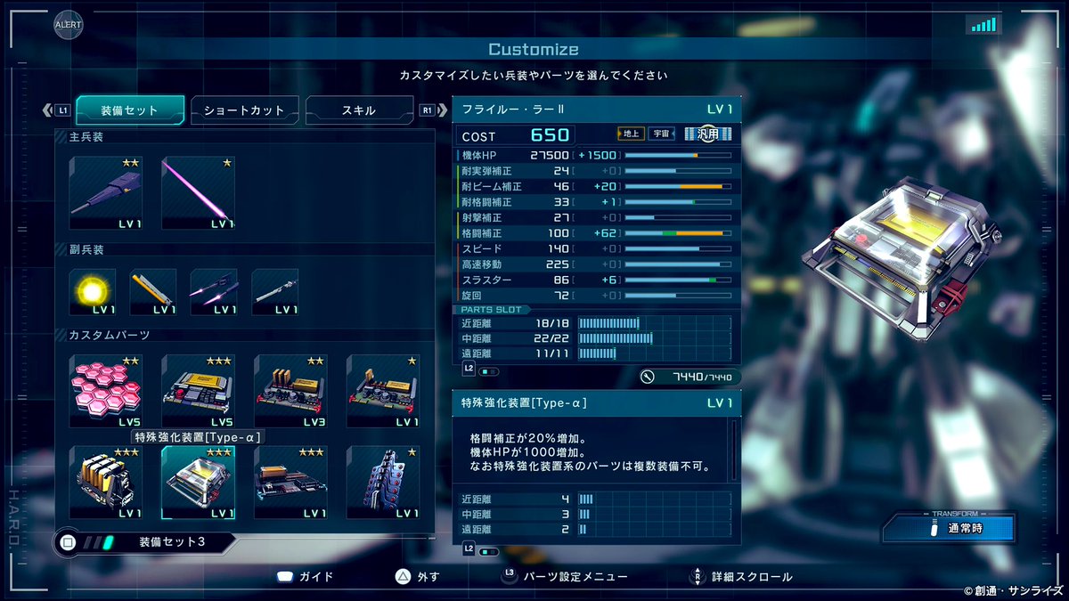 KimurqTakuya's tweet photo. F91ステップアップのおまけカスパ(特殊強化装置α)による
格補100フライルー・ラーIIです
誰か乗ってみて下さい
#バトオペ2 https://t.co/fK8m6U5CHh