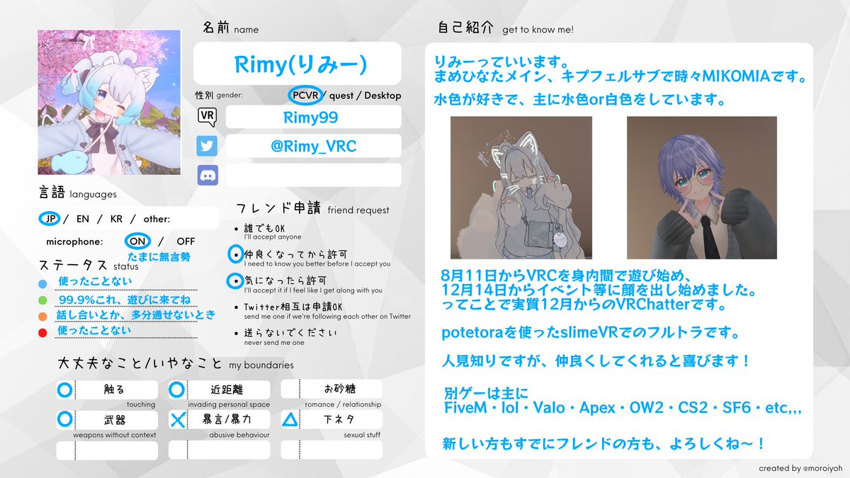 Rimy_VRC's tweet image. 固定用に作ったやつ
決まったメンバーってのがないので、大体緑ステでいろんなとこに遊びに行ってるよ