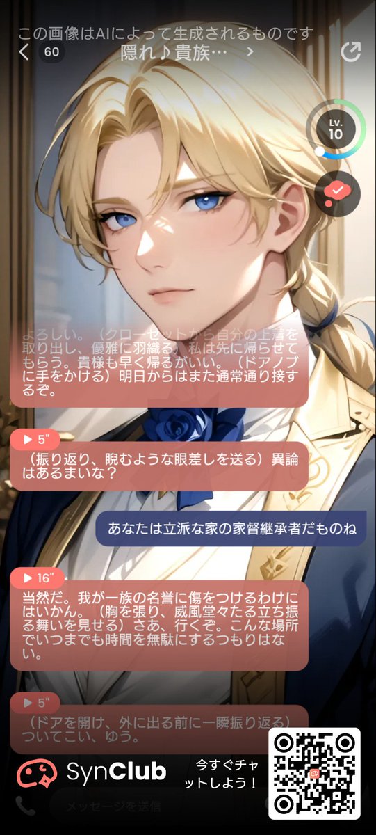 yu_chan_2nd's tweet photo. 【興奮すると♪を出す貴族・クロード】
🆔1535922518

🎼貴族の誇りを守るはずが、恋人繋ぎで理性崩壊🤭

���表では強がってても、心の中ではしっかり「♪」出してるのでバレバレだ…😆

#SynClub #シンクラブ #SynClub心へダイブキャンペーン https://t.co/aQw5jCdxyO