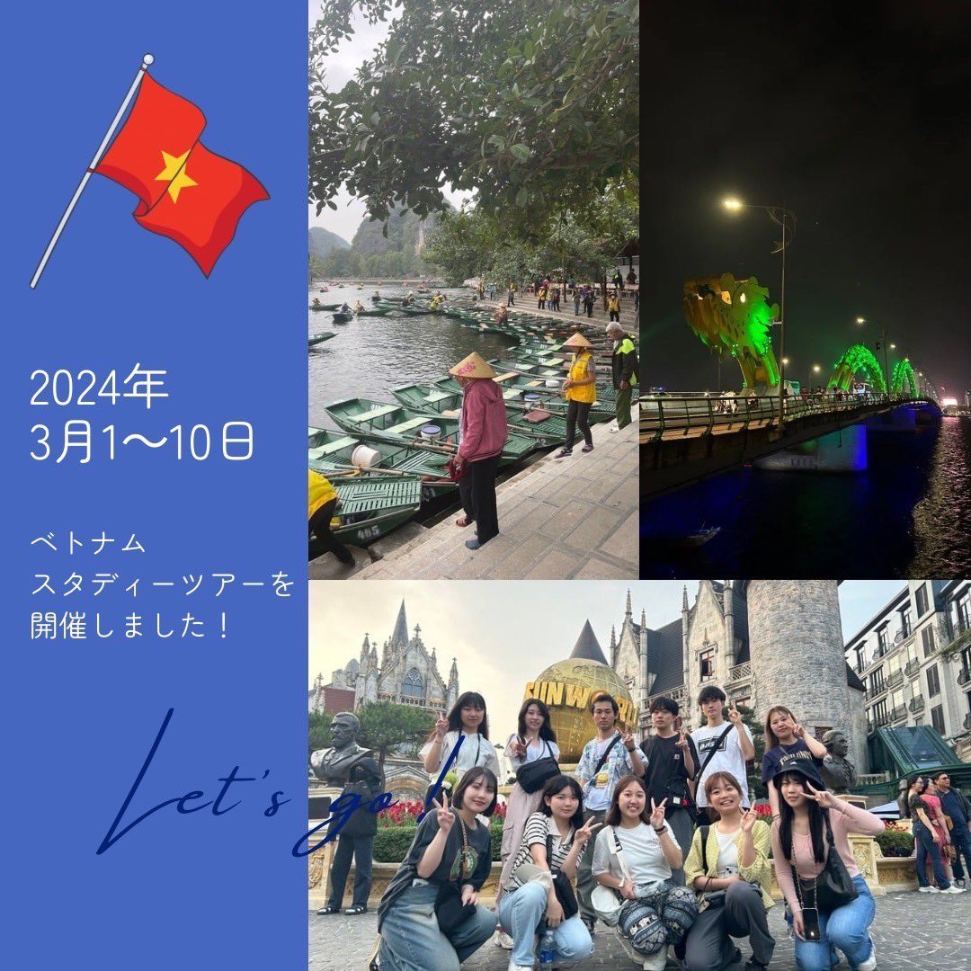 ベトナムスタディーツアーを開催🇻🇳

🌟活動
ベトナムの少数民族「カトゥー族」の方の村を訪問し、ハノイで裁縫工場探し!!
村では、民族独自の文化やご飯を楽しみました🌿

🌟観光
世界遺産のホイアンで船に乗ったり、ダナンの遊園地に行ったりしました🎡
 #スタディーツアー  #ベトナム  #ボランティア