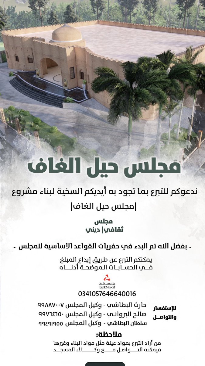 Quriyatlive's tweet photo. #قريات_مباشر | #محتوى_إعلاني_مدفوع https://t.co/aGeqHT8AH2