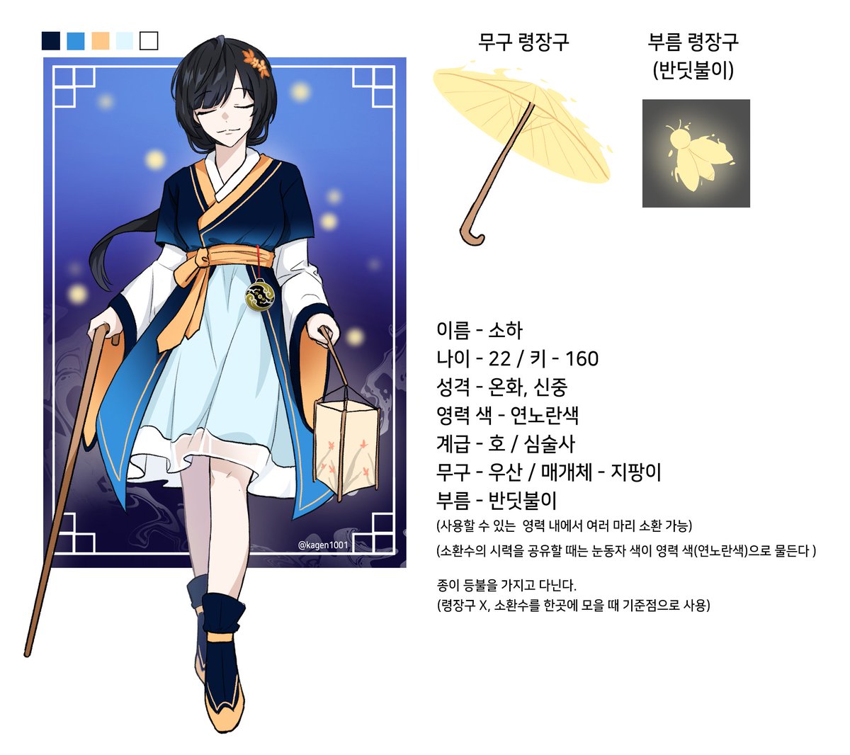 kagen1001's tweet photo. #령도_프로필 https://t.co/MCwRvcG154