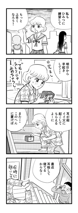 3時ちょい過ぎー
苦しまぎれ4コマー
今日は寒くないねー😌
早めに寝まっすー
おやすみなさいー🥱😴 