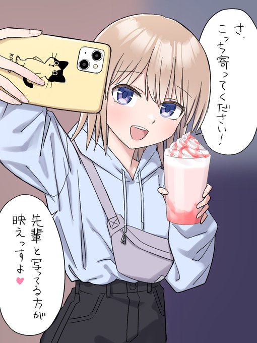 🤳🥤 