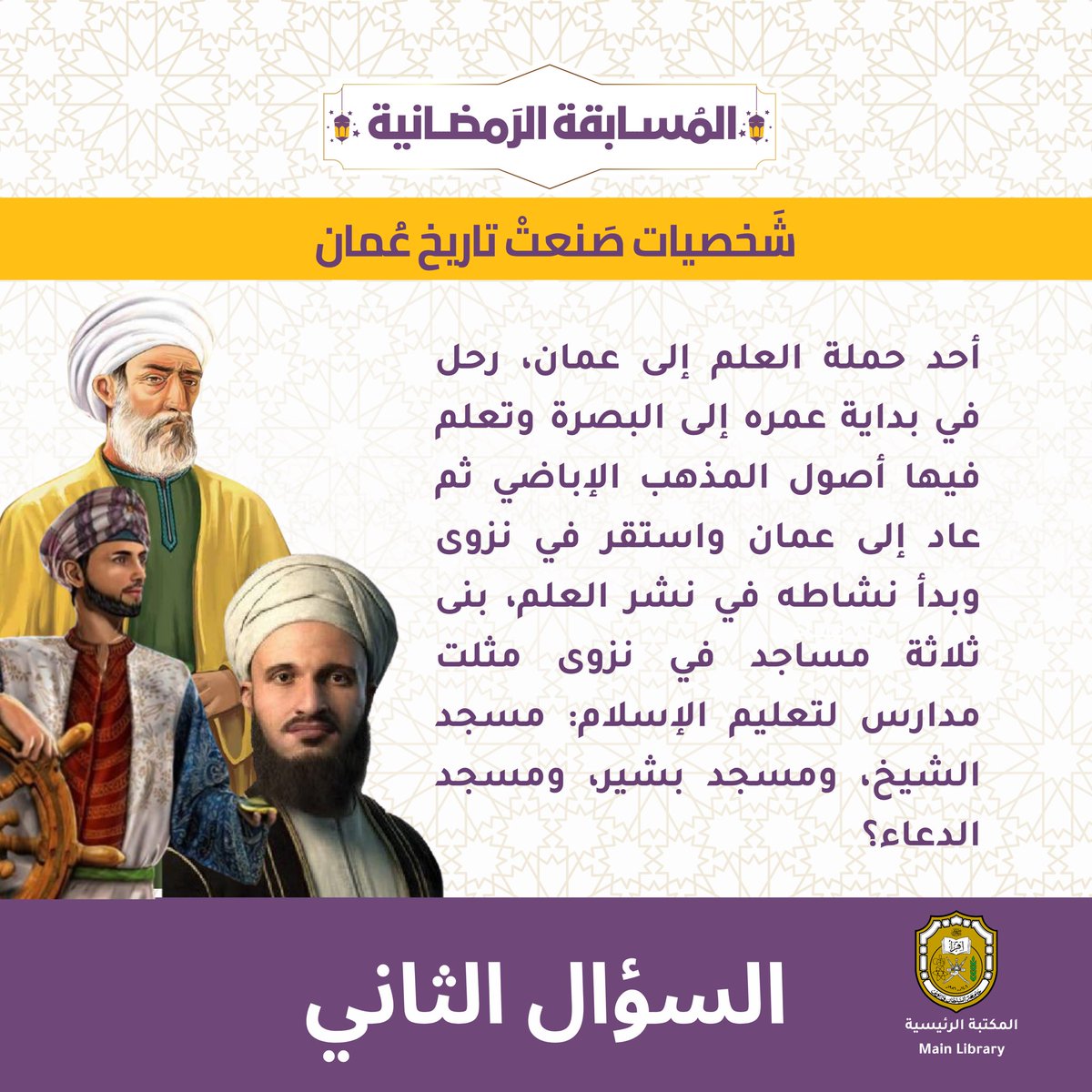 شارك معنا في إجابة سؤال اليوم  
يتم السحب من التعليقات تحت هذه التغريدة⬇️

سيتم الإعلان عن الفائز  مساء يوم الأحد ✨🌙