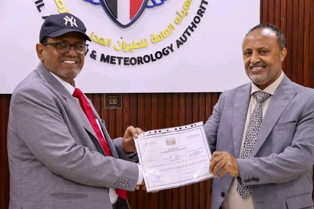 أصدرت هيئة الطيران المدني في العاصمة عدن اليوم الخميس الموافق 13 مارس ترخيص لشركة طيران حضرموت، التابعة لمجموعة البسيري، لتشغيل الرحلات الجوية

تم اليوم بمقر الهيئة العامة للطيرن المدني والارصاد . في العاصمة عدن منح شهادة تشغيل للناقل الجوي #طيران_حضرموت التابعة لمجموعة البسيري.