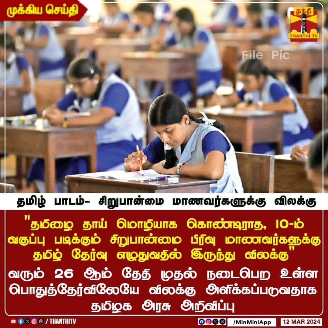 Parameshkmp's tweet photo. @rajiv_dmk கடந்த வருடம் உங்க திமுக அரசின் அறிவிப்பு https://t.co/tTVnBCB1LO