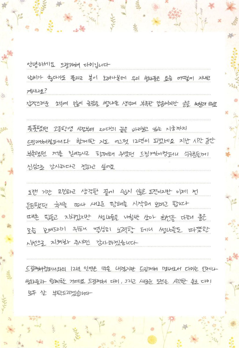 7_DREAMERS's tweet photo. 250310 #DAMI Fancafe Update

Hello, this is Dami

🔗 https://t.co/pMB7P7G5nc

#다미 #드림캐쳐 #DREAMCATCHER https://t.co/mLfNzip7RL