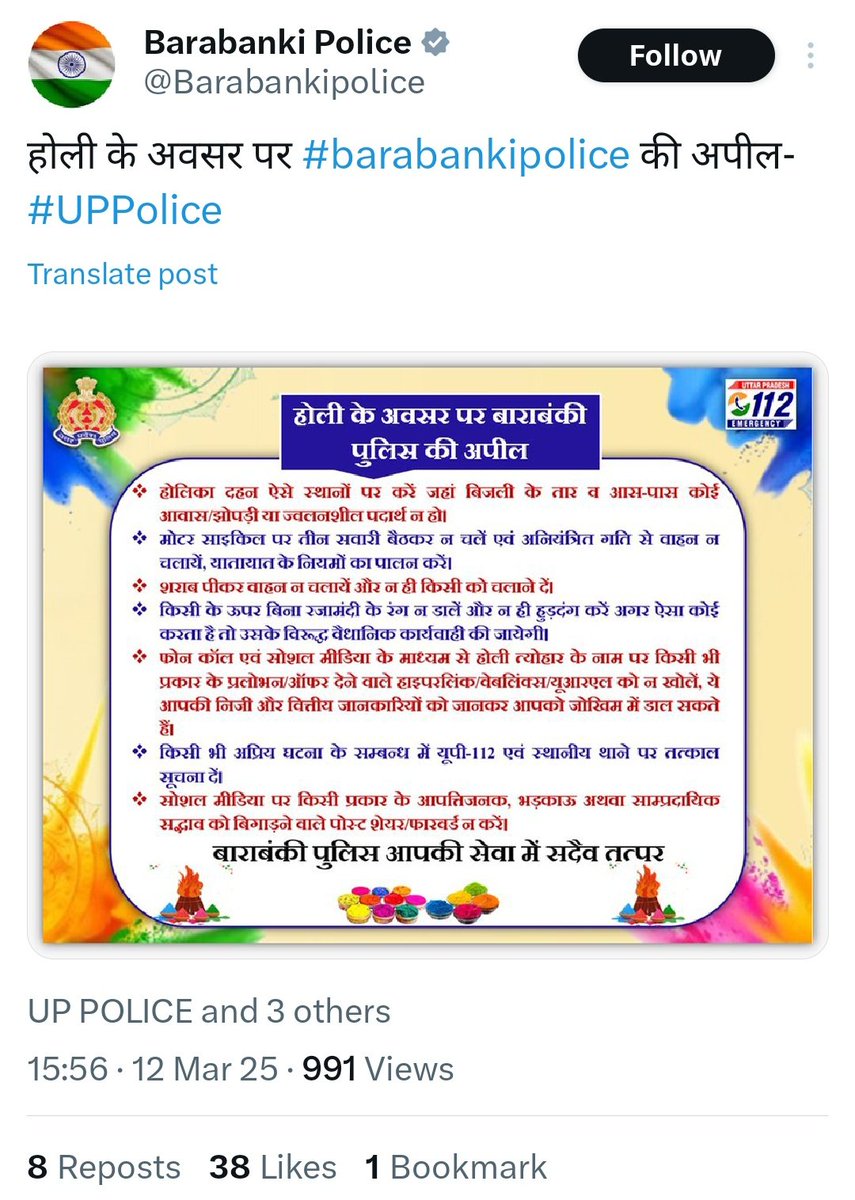 zoo_bear's tweet photo. What Right wing propaganda website @OpIndia_com and its editor @UnSubtleDesi will never tell you is, Police from BJP ruled states, UP, Bihar, Maharashtra, Odisha etc issued similar orders during Holi. But if they start questioning BJP, They'll stop getting govt ads to their website.