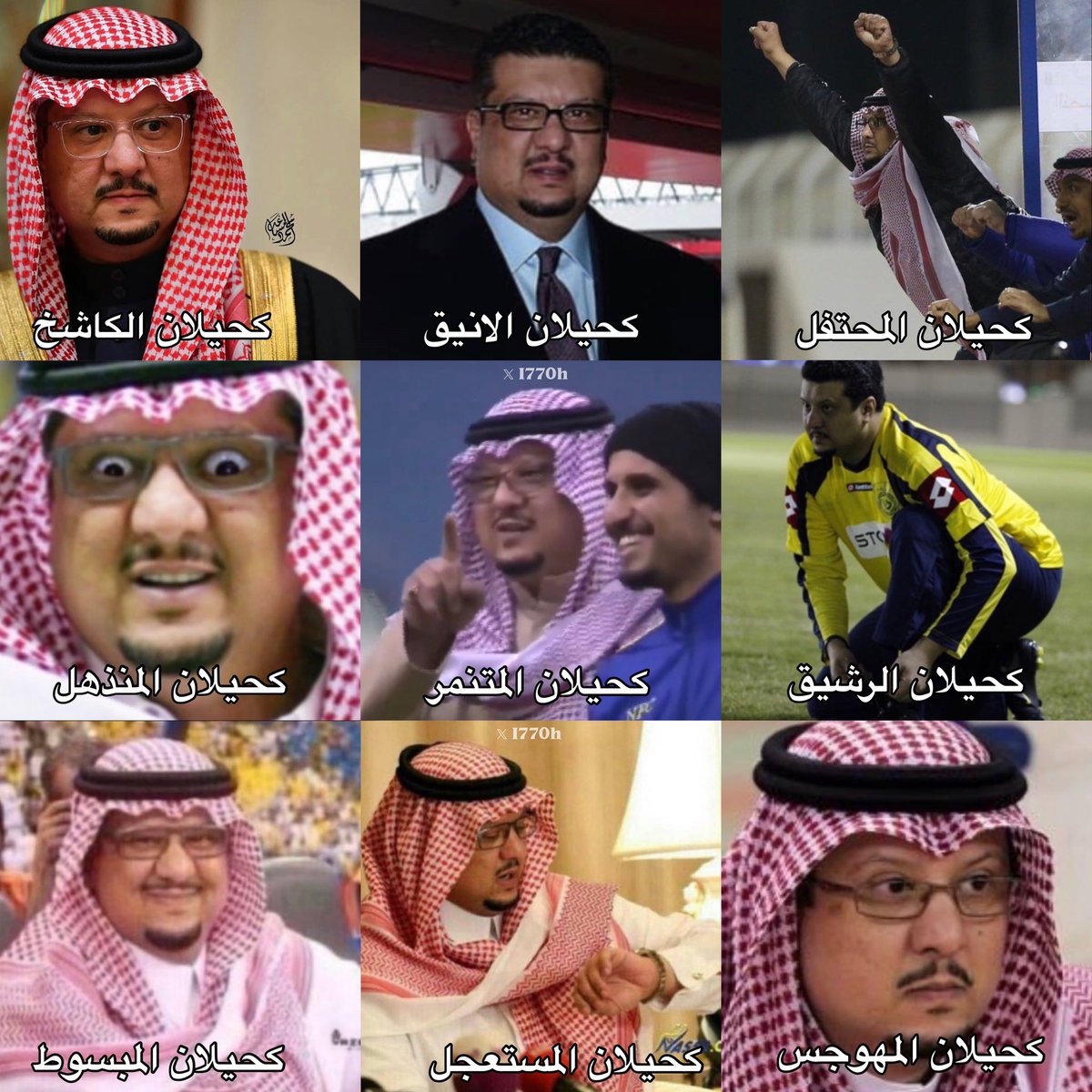 ماهي حالتك الان؟