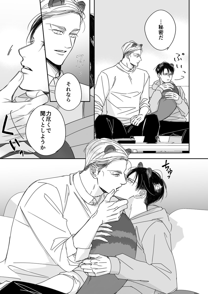 たぬりさん4周年おめでとう!🎉
…のつもりで3年前に描きかけ放置してたまんがを仕上げましたが気付いたらホワイトデーになっていました😇
たぬりさんに最後の一言を言わせたかっただけのまんがです😂
1枚目(3年前の絵)からじわじわ変わっていく…笑 