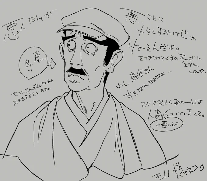 好きなんじゃわ。 #モノノ怪 