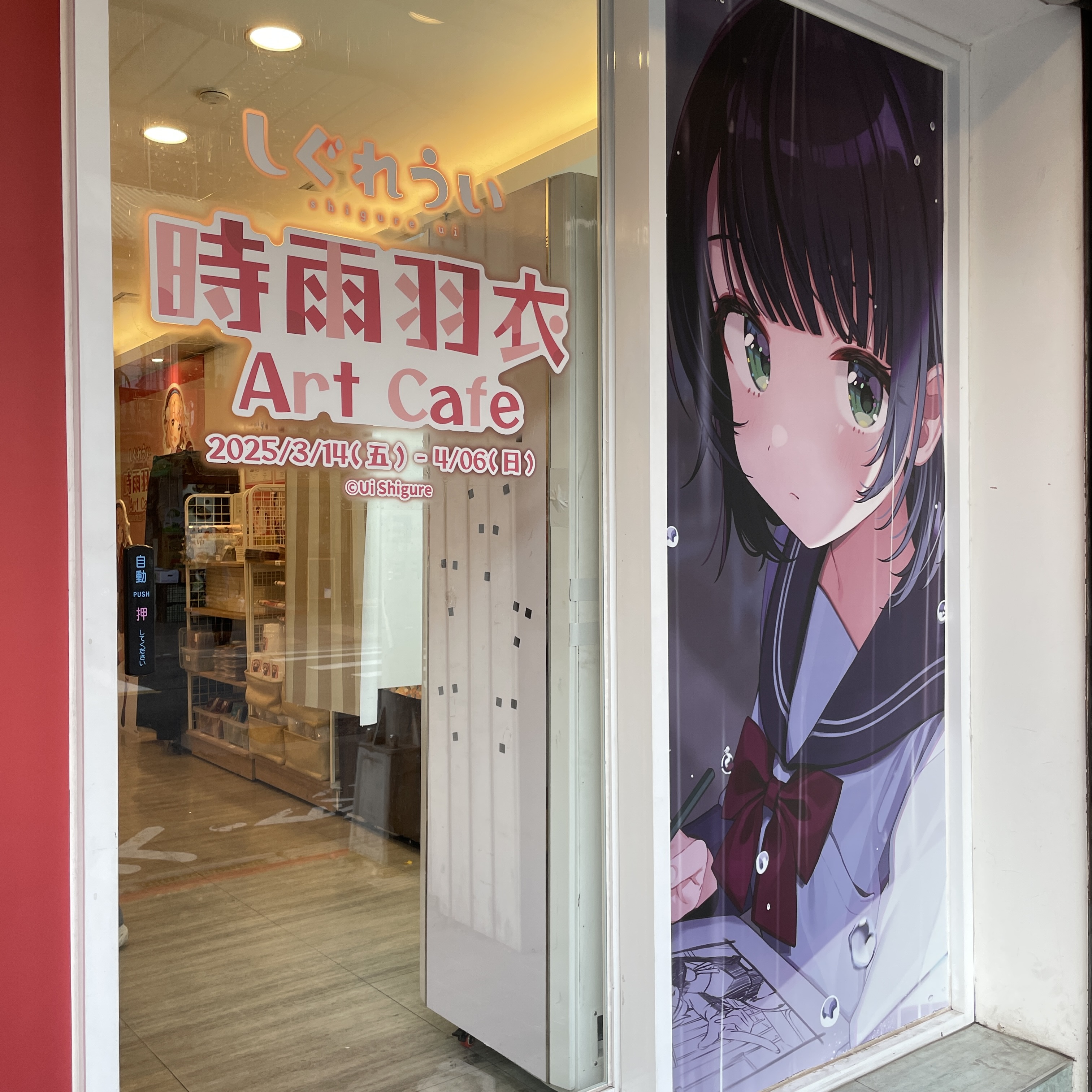 しぐれうい公式info (@shigureui_info) / X