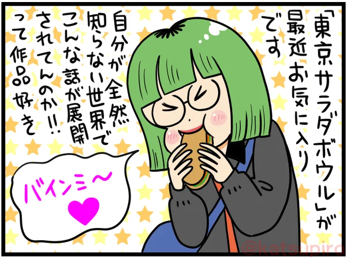 「東京サラダボウル」がアマプラで見られる!NHK何とかに加入とかなし。アマプラのみ!憑依系女優(大竹しのぶ、荻野目慶子)も好物だが奈緒さんみたいなテクニックを学んでスキル積んだ技術系女優(上白石萌音、芦田愛菜)が最近は良き。鴻田(奈緒)が真実捉えた時のの目が開いてくかんじとか鳥肌。 