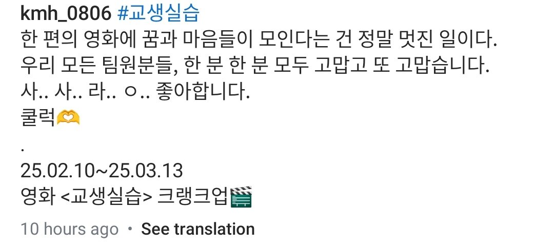 seonhwaholics's tweet image. By observing Sona Eonni&apos;s IG stories for the last one month felt like the team is working 24x7! 

Teaching Practice Pdnim&apos;s Goodbye message to its team🙂👇🏼. 

#교생실습 #TeachingPractice #KangEunKyung #HanSunhwa #HanSeonhwa #Sunhwa #Seonhwa #한선화 #shh_daily #인스타그램 #스토리