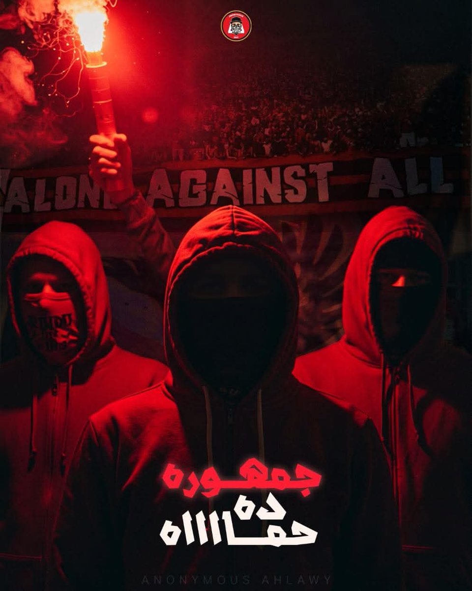 #جمهور_الاهلي_في_ضهرك_ياخطيب