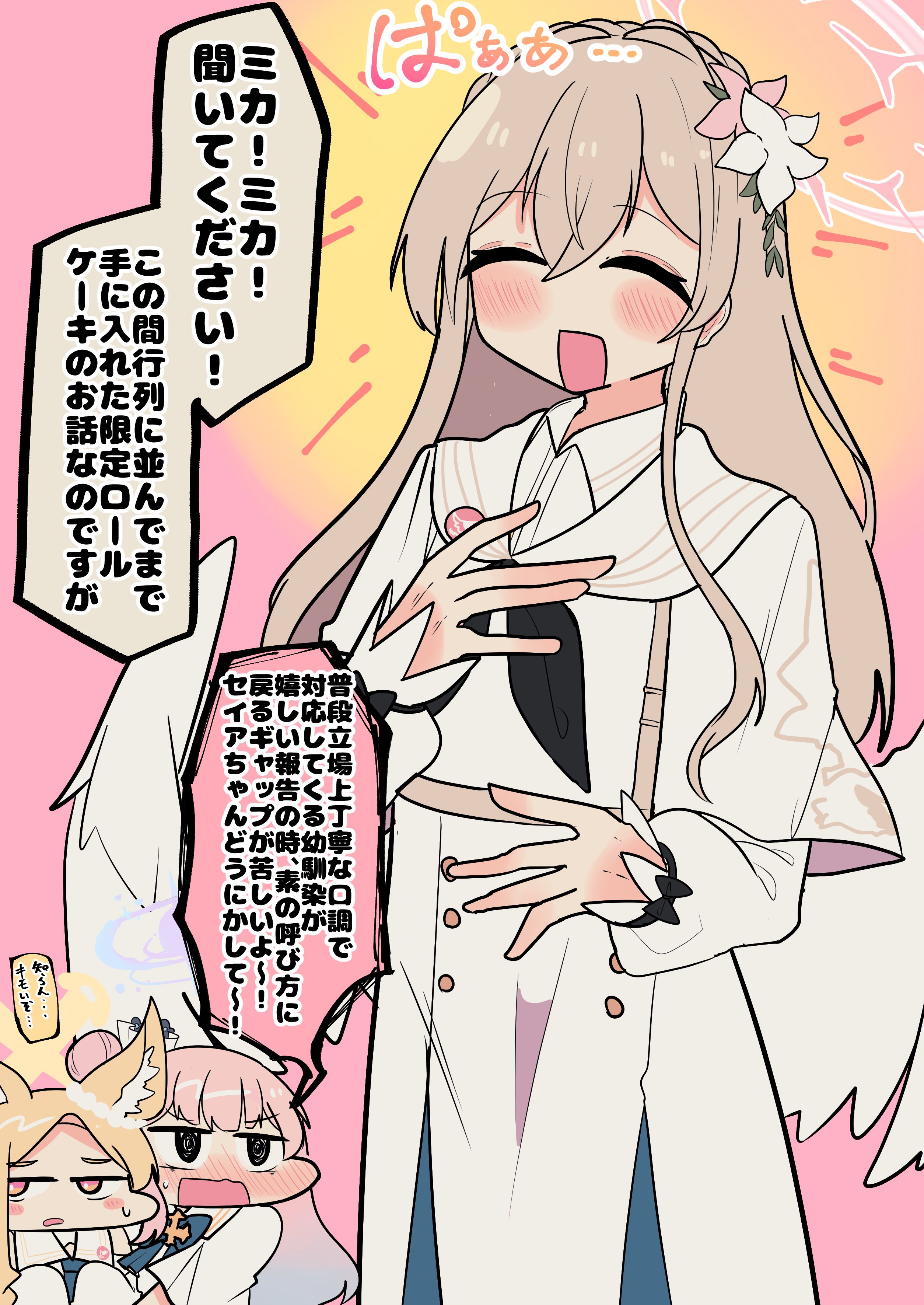 SCP-040-JP (ねこです)とは【ピクシブ百科事典】