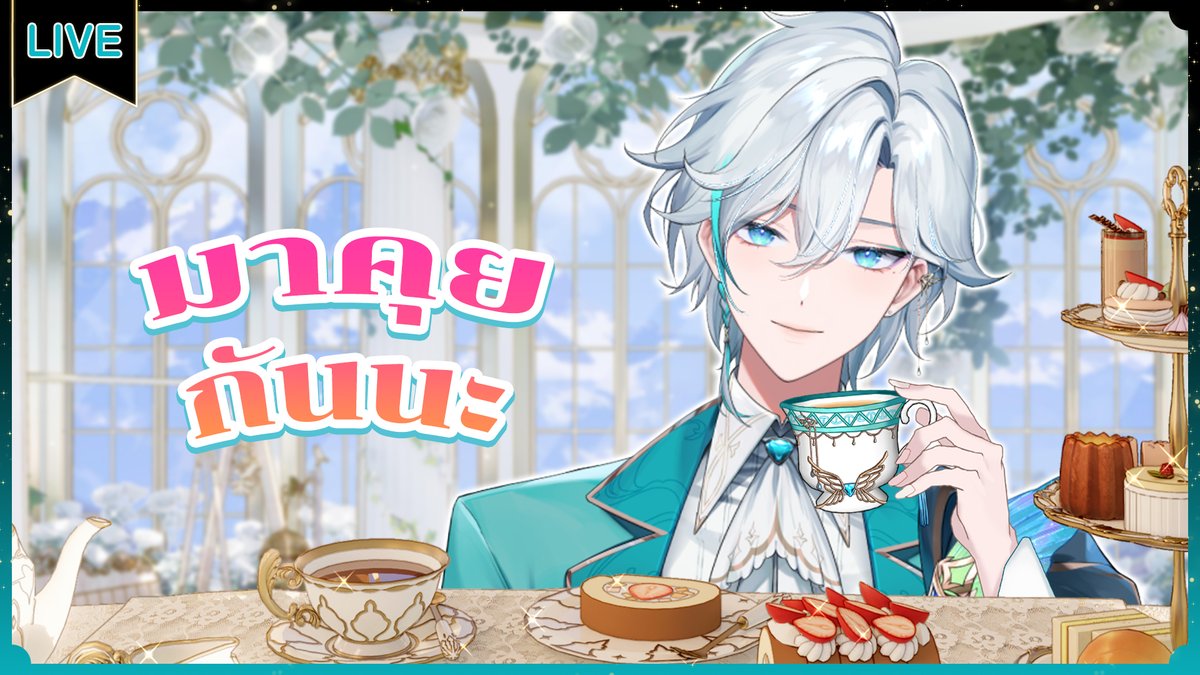 EuthaliaZephyr's tweet image. มานั่งคุยกันนะครับ
20.00(GMT+7)
เรื่องของฉัน และ เธอ
youtube.com/live/j8UX5ME0S…