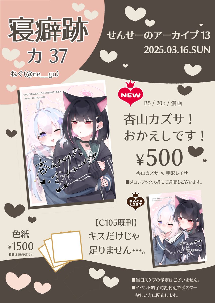 せんせーのｱｰｶｲﾌﾞ13 - البحث / X