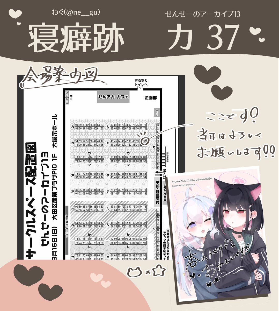 せんせーのｱｰｶｲﾌﾞ13 - البحث / X