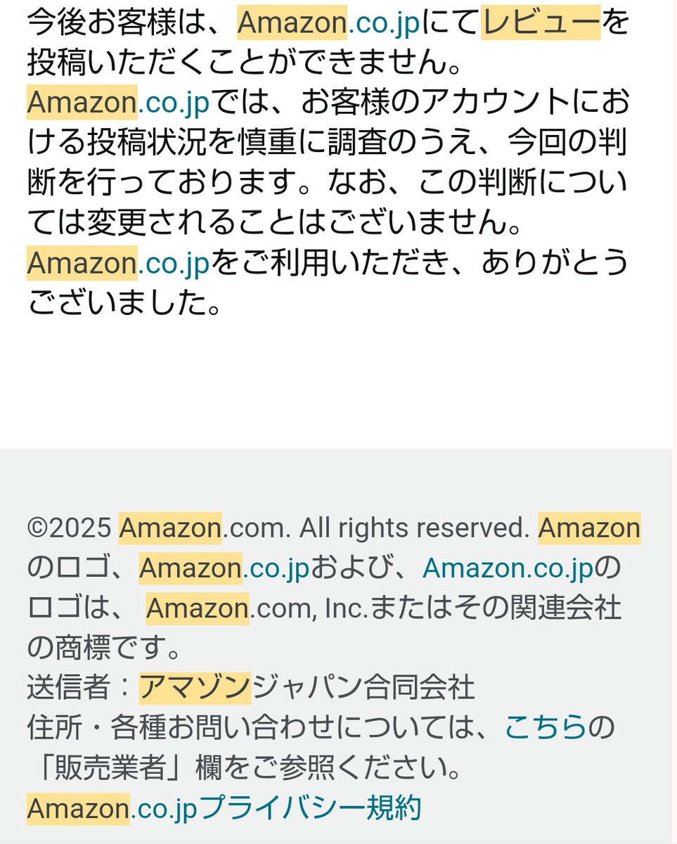 Hidekazu2023's tweet photo. この手のひら返し。
ますます分からなくなったよ、
Amazonさん。
#アマゾンレビュー
#アマゾン
#amazonfailure https://t.co/ZRSnZUtH1p