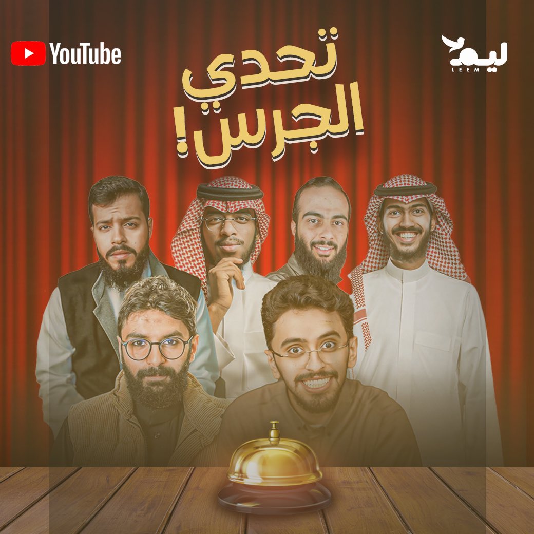 اللحظة المنتظرة وصلت🛎️⏳

تابعوا الحلقة الآن على اليوتيوب واعرفوا مين فاز🏆🎬!

youtu.be/NBk1BQNEuUk?si…
