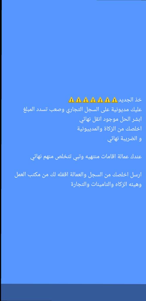 بسم الله الرحمن الرحيم 
#شغالين_الأن#
للتواصل //+966566842646
