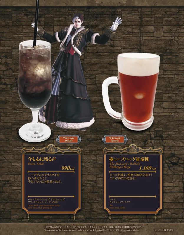 The Emet drink at Eorzea Cafe was named “a voice that still lingers in my heart” in Japanese, but then they decided to name it simply as “EMET-SELCH” in English which erases all of the JP’s meaning 😭