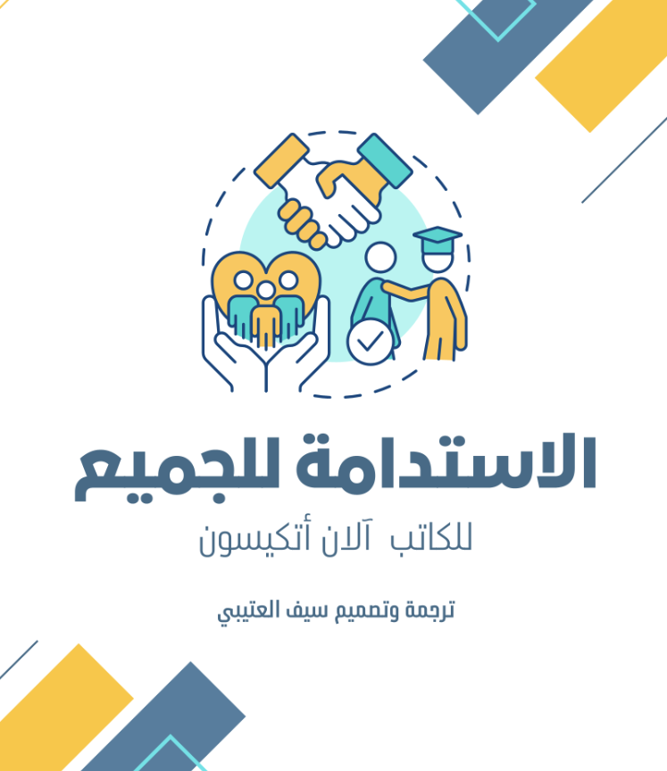 «الاستدامة للجميع» هو من أجمل الكتب اللي قرأتها عن الاستدامة (sustainability )، لدرجة قررت أترجمه حتى يكون متاح لكل شخص مهتم يفهمها بأسلوب بسيط وملهم. 🌱

linkedin.com/posts/saif-alo…

#الاستدامة #استدامة