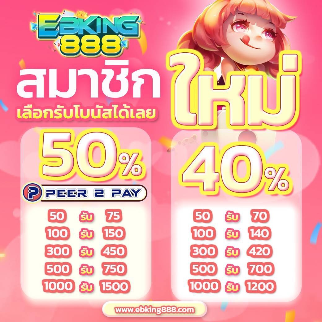 oatsai4's tweet photo. #EBKING888 👑
✅ สมาชิกใหม่ 50% (Peer 2 Pay)
✅ สมาชิกใหม่ 40%
▪️ ทำเครดิต 2 เท่า ถอนได้ 10 เท่า 💥
🎰 เล่นได้เฉพาะสล็อต/ยิงปลาเท่านั้น 🎰
▔▔▔▔▔▔▔▔▔▔▔▔
♻️ รีทวิต ➝ กดใจ💜 + ติดตาม🔔
🌐 ℂ𝕝𝕚𝕔𝕜™ 👉 https://t.co/62rh1n4Fpr… https://t.co/AF6yRJqa1N
