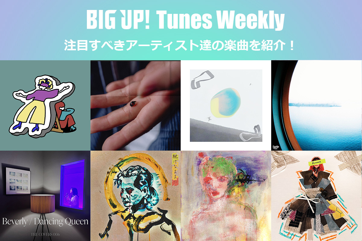 BIG UP! (@bigup_1027) on Twitter photo 今週の注目楽曲をチェック😀👇
big-up.style/zine/article/p…
狗荼幽(<a href="/ovake_/">狗荼 幽(Iu Inuya)</a>)
MAJESTIC ARTS(<a href="/MAJESTIC_ARTS_/">MAJESTIC ARTS</a>)
DJ Da1ki feat. 408(<a href="/Aqua_Daiki/">DJ Da1ki</a>)
wellka(<a href="/wellka_OZ/">wellka</a>)
shi-o-kara(<a href="/guitarsisyo/">guitarsisyo</a>) 今週の注目楽曲をチェック😀👇
big-up.style/zine/article/p…
狗荼幽(<a href="/ovake_/">狗荼 幽(Iu Inuya)</a>)
MAJESTIC ARTS(<a href="/MAJESTIC_ARTS_/">MAJESTIC ARTS</a>)
DJ Da1ki feat. 408(<a href="/Aqua_Daiki/">DJ Da1ki</a>)
wellka(<a href="/wellka_OZ/">wellka</a>)
shi-o-kara(<a href="/guitarsisyo/">guitarsisyo</a>)