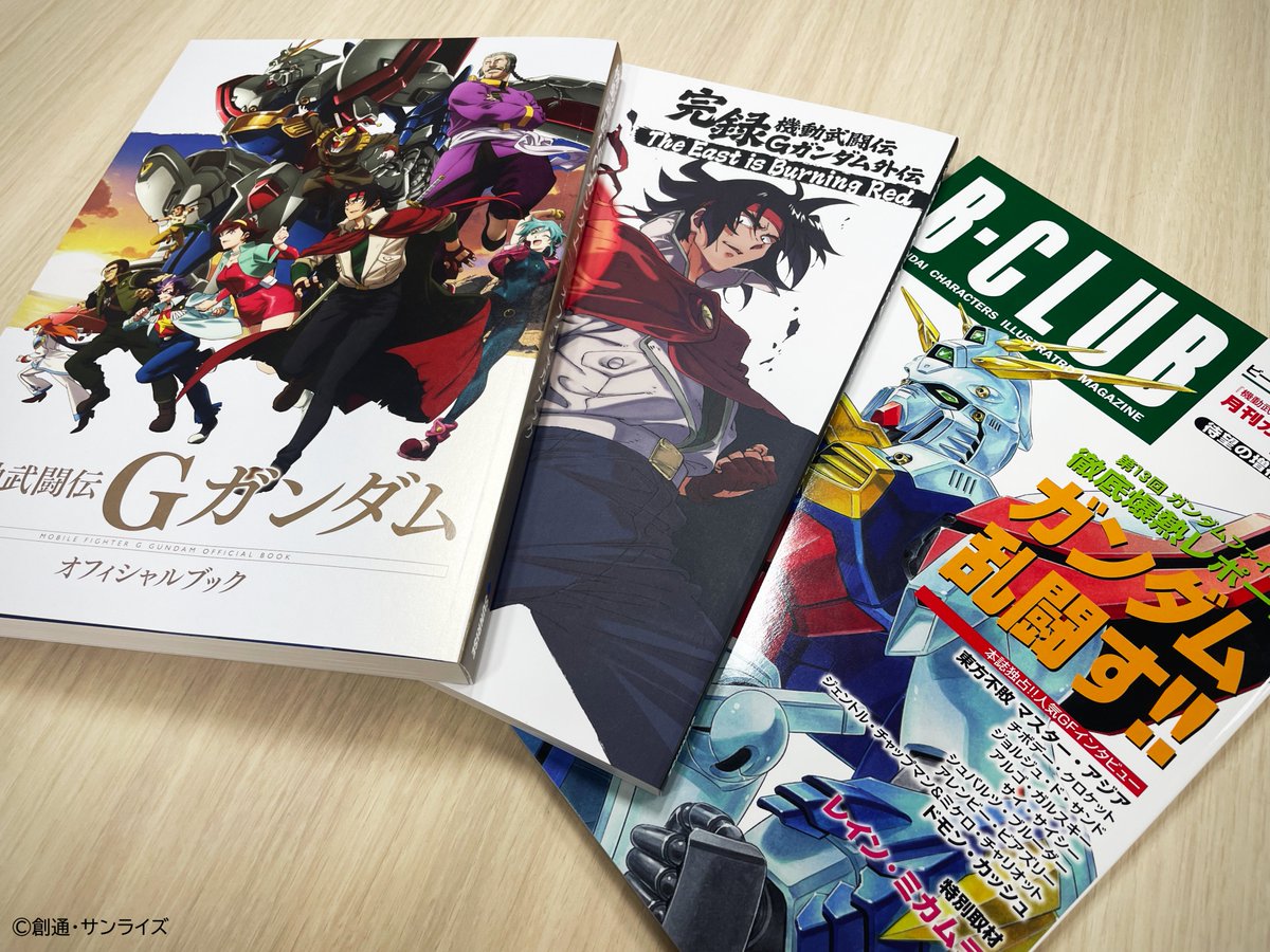 📢機動武闘伝Gガンダム 公式記録全集 📚本日発売❗️❗️ ＼ #G