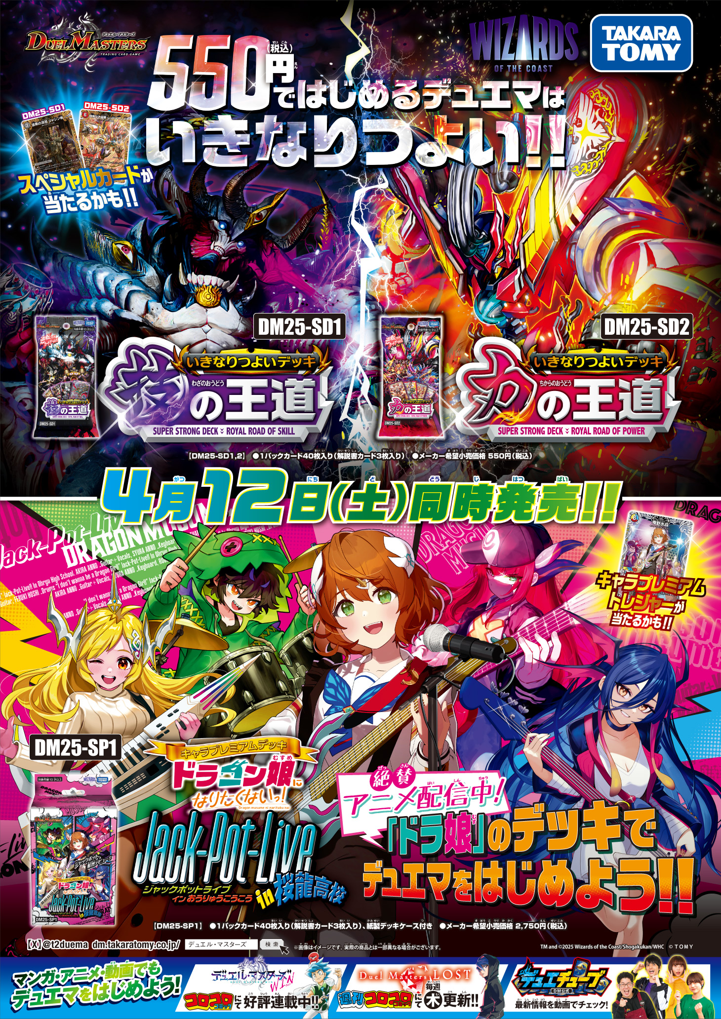 デュエル・マスターズ公式アカウント on X: デュエル・マスターズ公式アカウント on X: