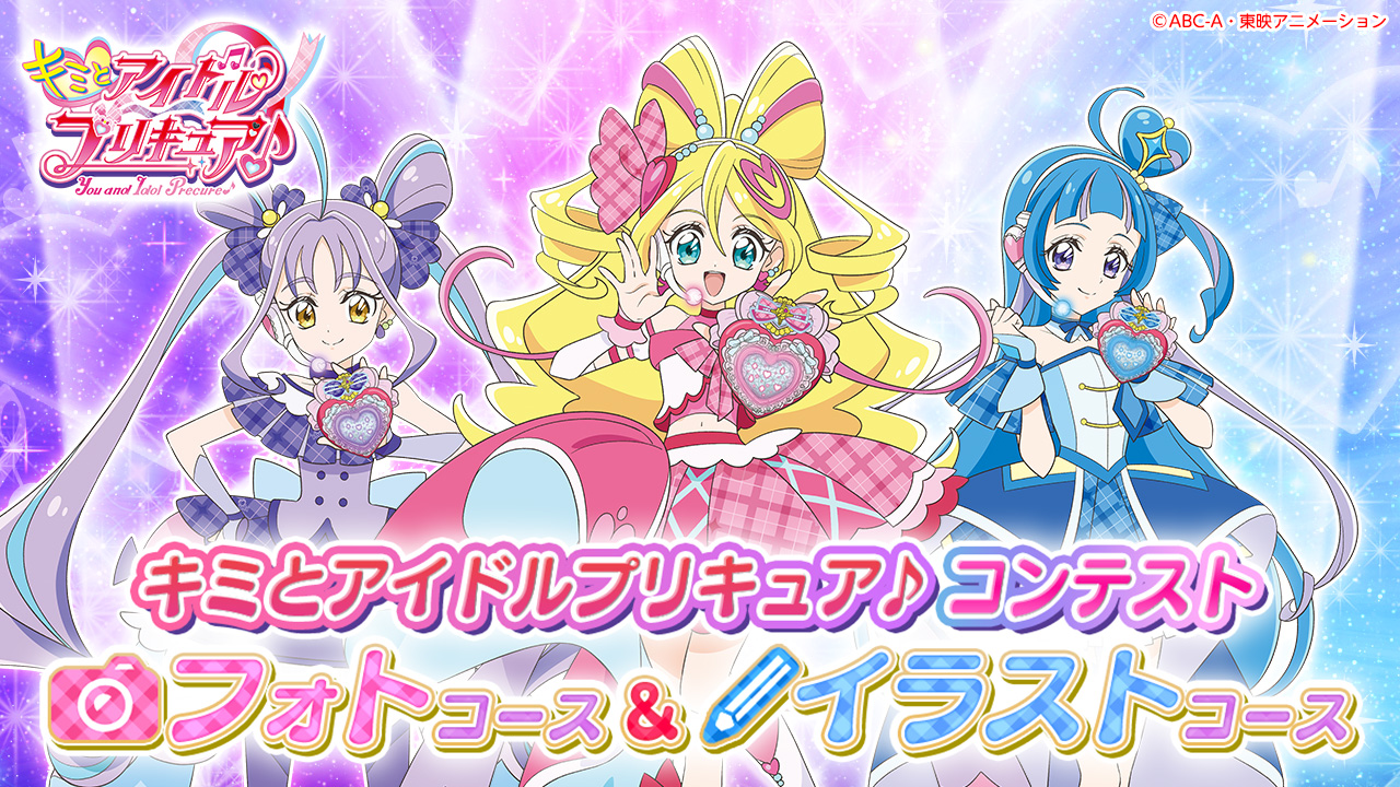 プリキュア食玩公式/バンダイ キャンディ (@PrecureShokugan) / X