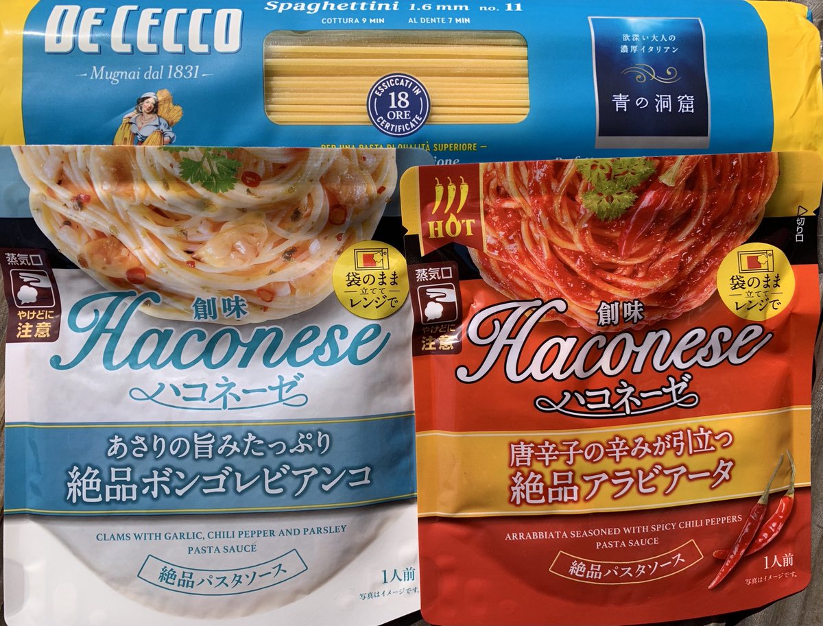 At3hrU's tweet photo. いなげやde shopping
#DeCecco Spaghettini 1.6
#Haconese ✖️2
2〜3日Lanch が楽しめる🍝 https://t.co/zbFTqy1QKx