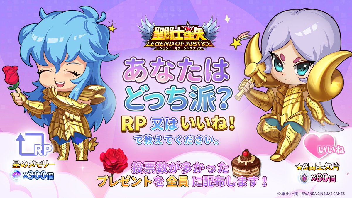 ホワイトデー特別キャンペーン／ 3月14日、あなたがもらいたいのは… 魚