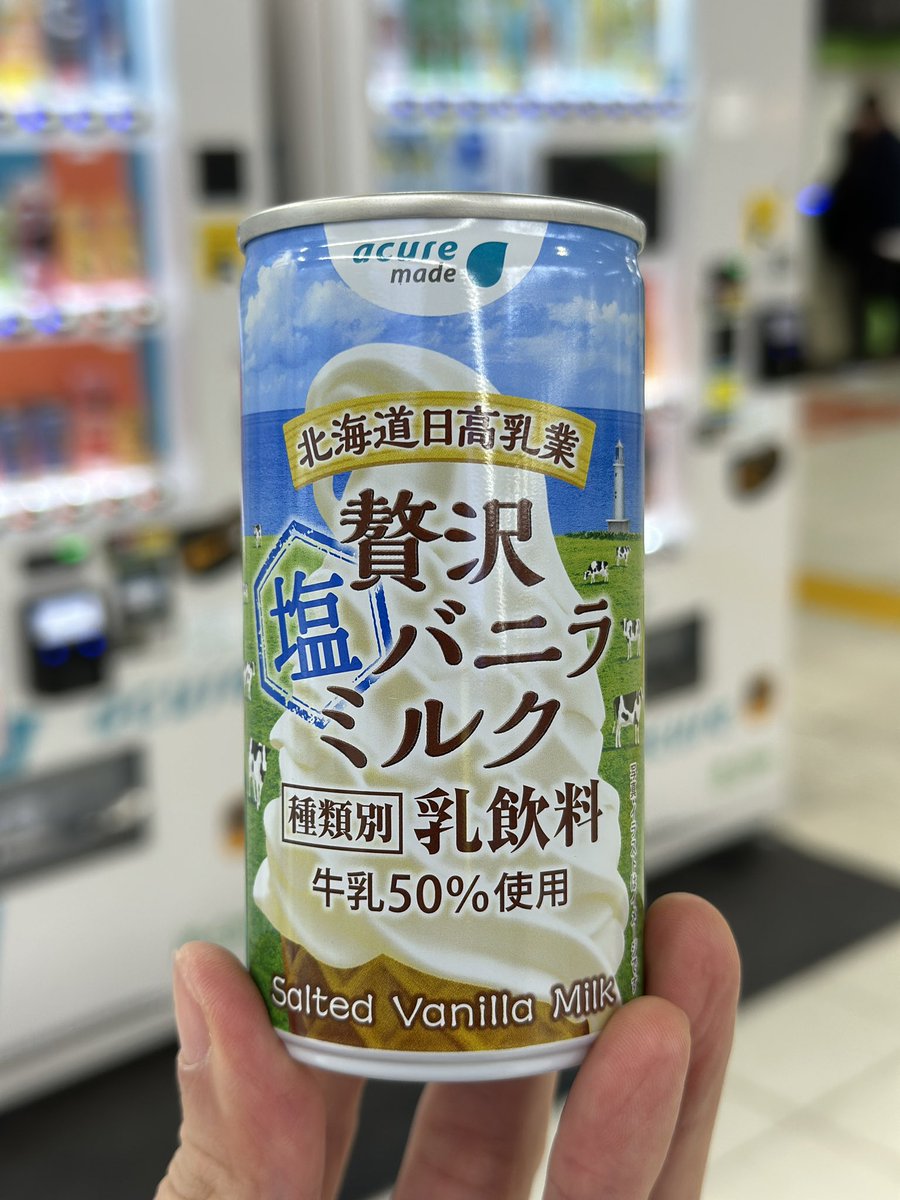 神商品出ました。贅沢塩バニラミルク。 まさに飲むソフトクリーム。