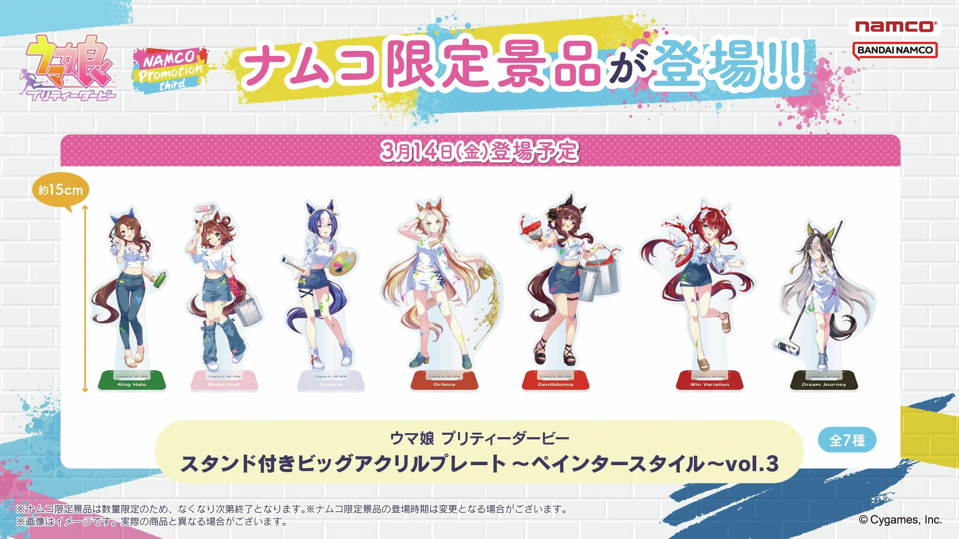 バンダイナムコ アミューズメントユニット公式アカウント on X