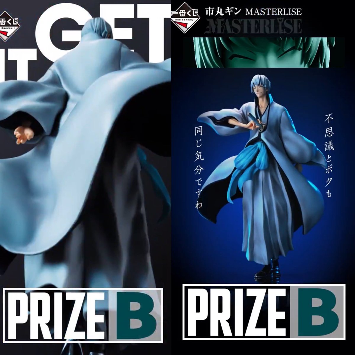 一番くじ BLEACH Stirring Souls vol.2 発売日：2025年03月22日(土