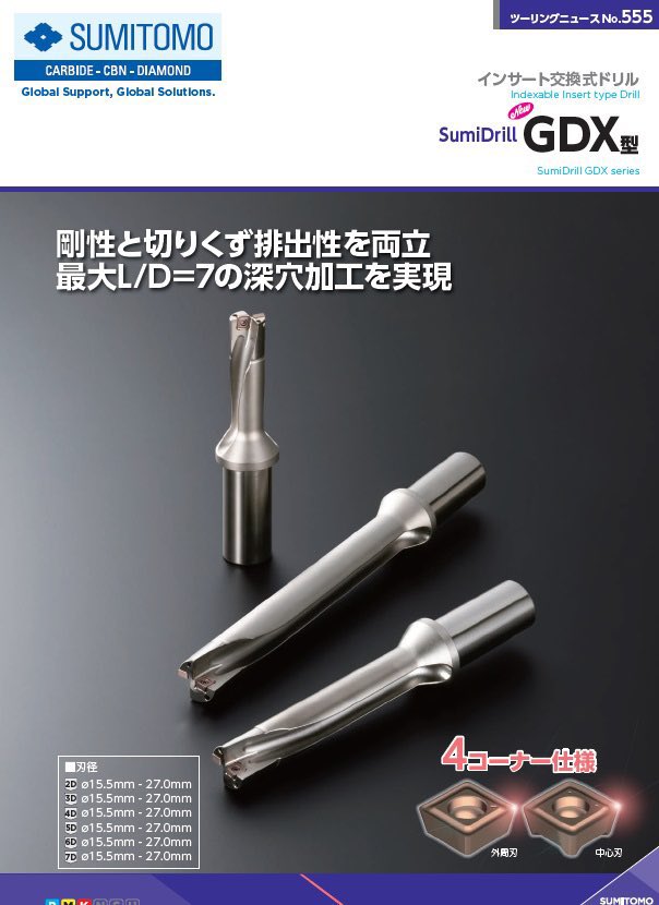 Cominix1's tweet image. 住友の新製品GDXドリルφ22でS25Cに深さ80の穴あけ。GDXは非常に安定して加工出来ました👍他社品は途中で異音が発生。割ってみると大きな段差が発生していました😳