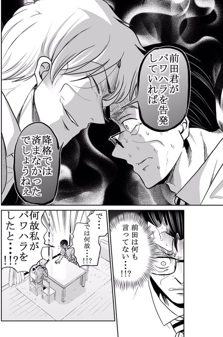 パワハラを絶対許さない課長の話(3/7) 