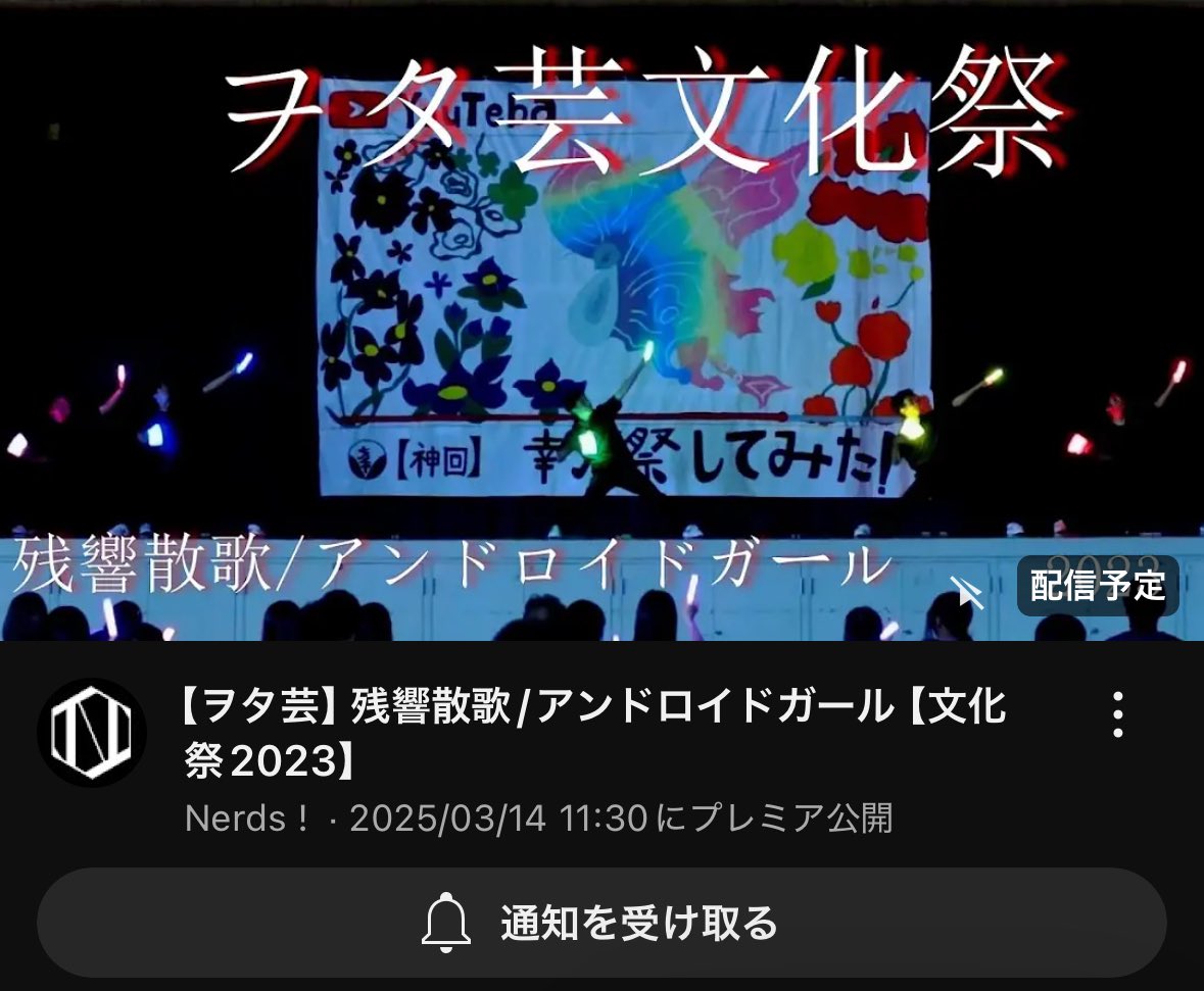R_ais_u's tweet photo. Nerds!でスペースやります
このあと11時20分頃スタート https://t.co/UcnMWuGADJ
