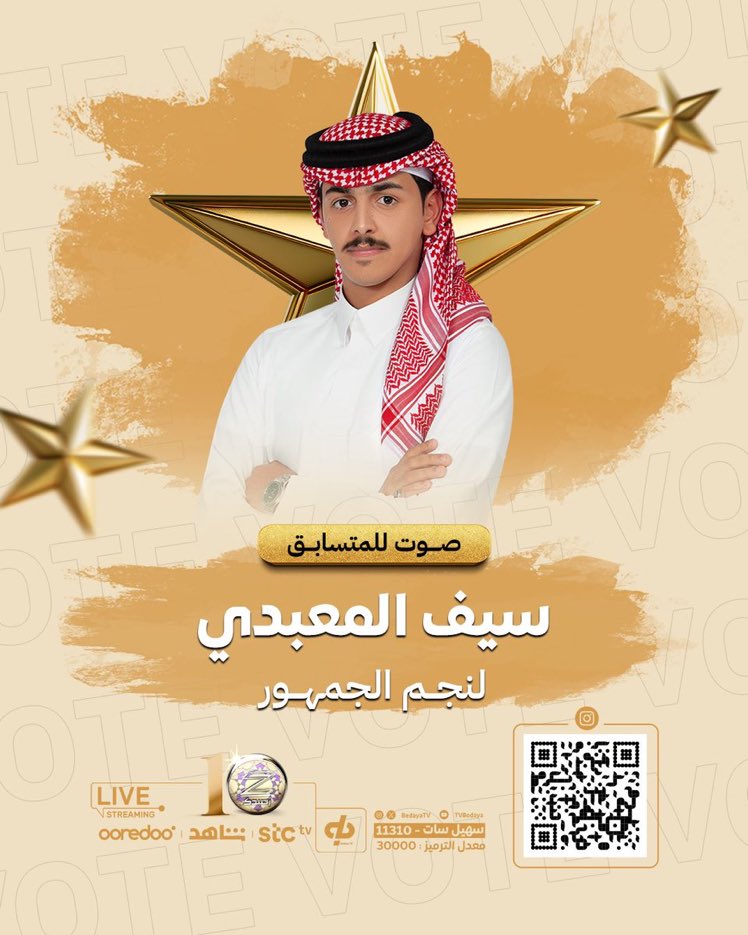بداية (@bedayatv) on Twitter photo نجم الجمهور .. من تحديدك أنت! 🫵🏼
صوّت لـ المتسابق اللي يستحق لقب نجم
الجمهور لهذه النُسخة🎖️
للتصويت عبر الرابط التالي⬇️
🔗 : badaya-tv.com
#زد__رصيدك90| <a href="/wd8ie/">سيف المعبدي</a> نجم الجمهور .. من تحديدك أنت! 🫵🏼
صوّت لـ المتسابق اللي يستحق لقب نجم
الجمهور لهذه النُسخة🎖️
للتصويت عبر الرابط التالي⬇️
🔗 : badaya-tv.com
#زد__رصيدك90| <a href="/wd8ie/">سيف المعبدي</a>