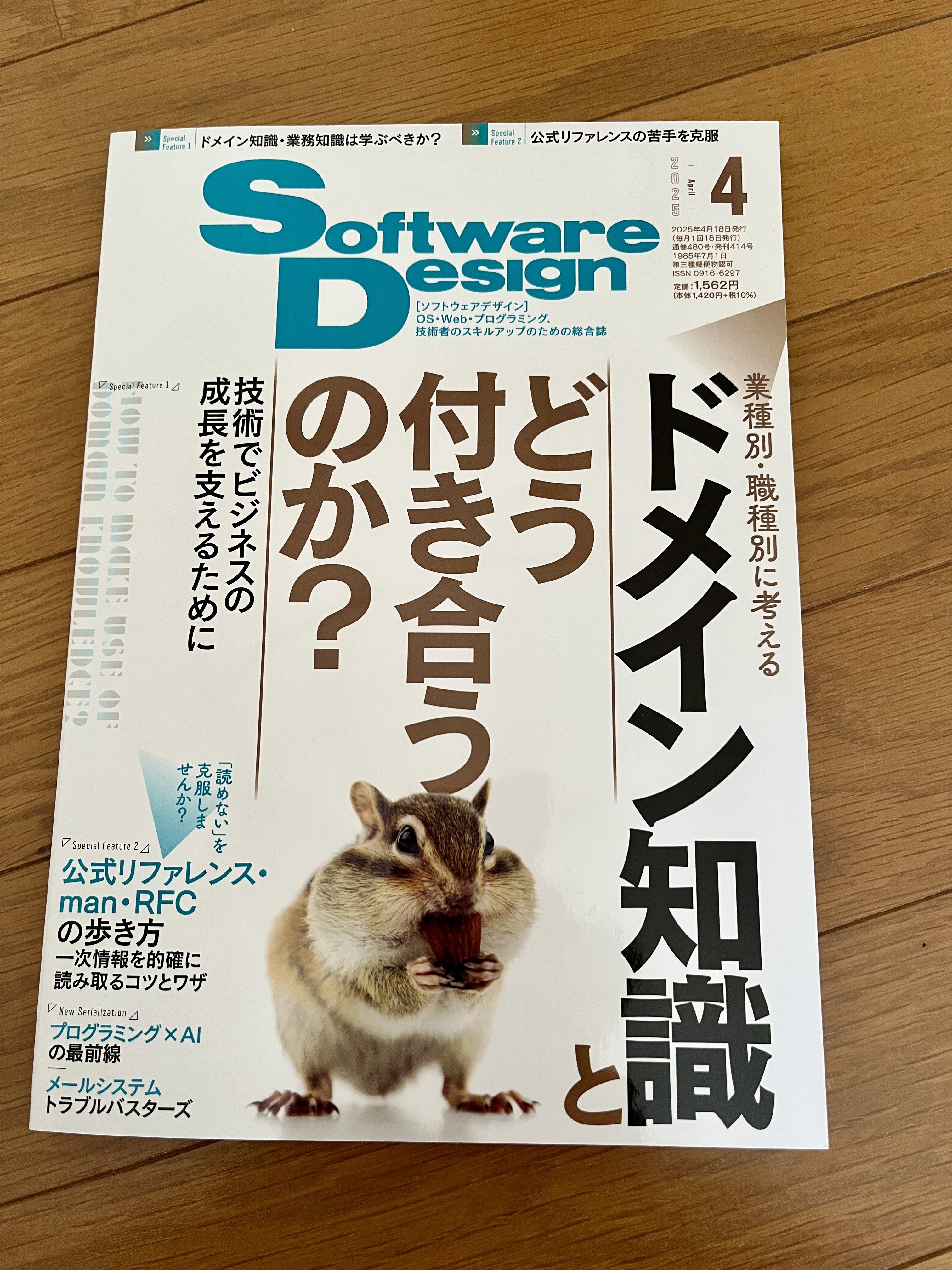 SoftwareDesign (@gihyosd) / X SoftwareDesign (@gihyosd) / X