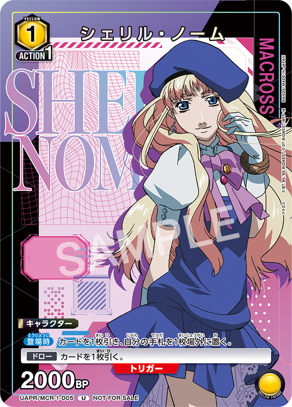 UNION ARENA マクロス7 アクションポイント ライブ特典 マクロスシリーズ】トレーディングカードゲーム「ユニオンアリーナ」に