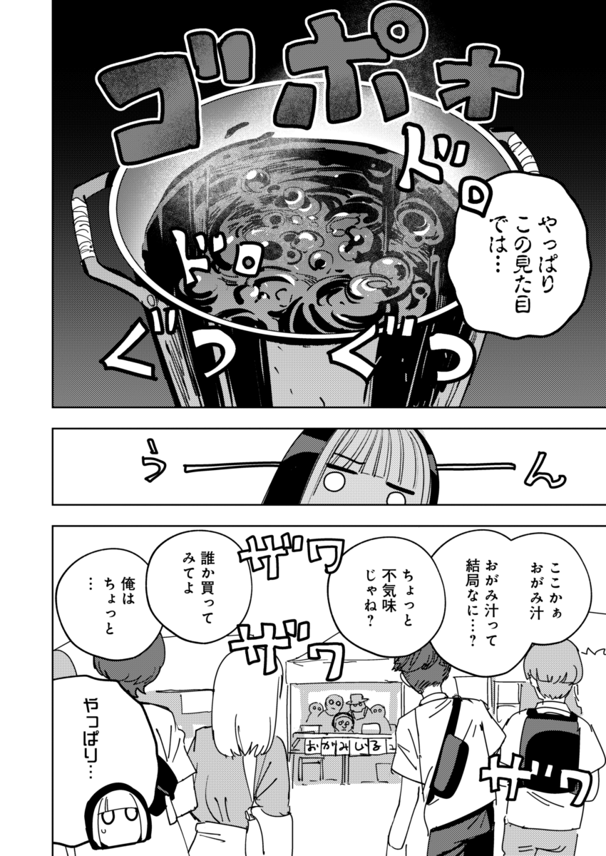 (4/4)
という感じのお話です!

窓口基『多良さんのウワサ』| COMIC MeDu(コミックめづ) #多良さんのウワサ #COMICMeDu #漫画が読めるハッシュタグ https://t.co/eP7rTBvezX 